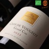 CLOS DE VOUGEOT GRAND CRU 2011 (Domaine d'Ardhuy) - 1